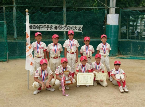 第12回姫路市長杯争奪リトルリーグ野球大会  優勝‼️